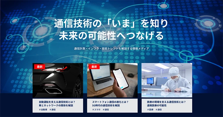 オウンドメディア構築・運用イメージ