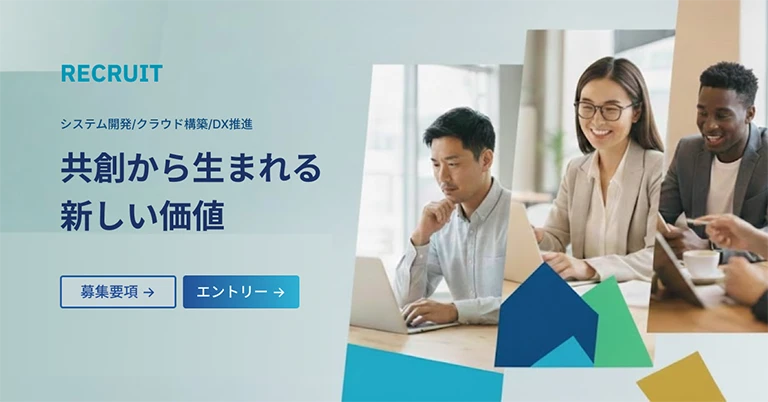 採用サイトイメージ