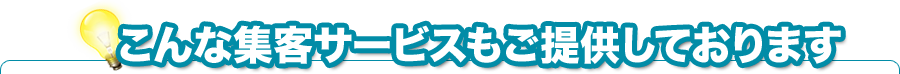 サイネージ
