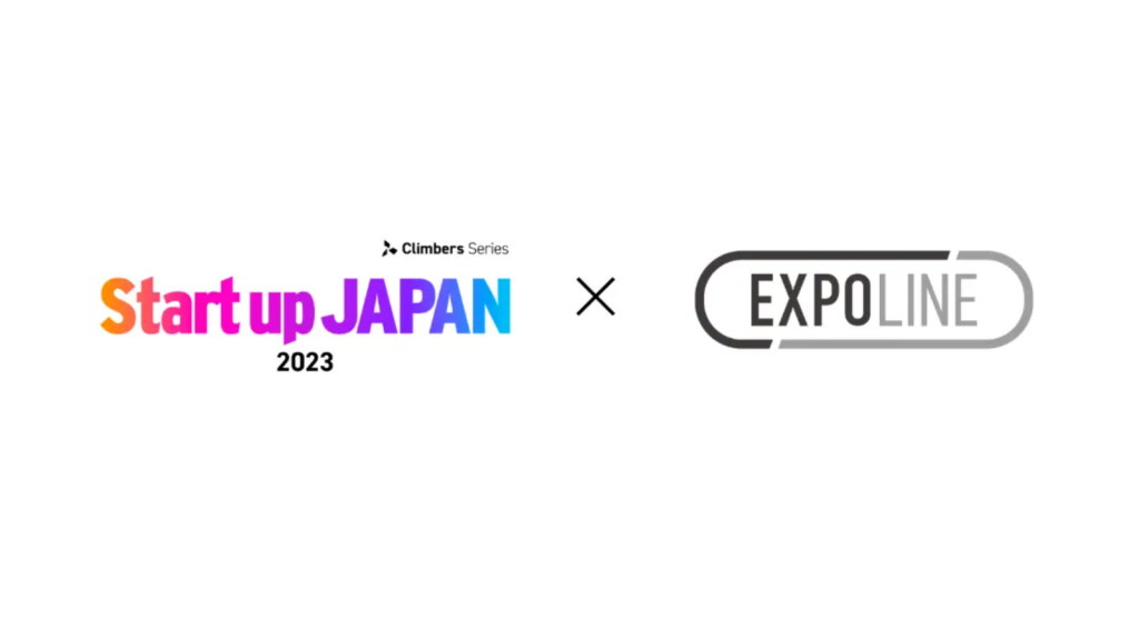 「EXPOLINE」高精度マッチングシステムを日本最大級スタートアップイベント「Climbers Startup JAPAN FUNDeal 2023」にて提供。2日間で2,000件以上の商談を実現！
