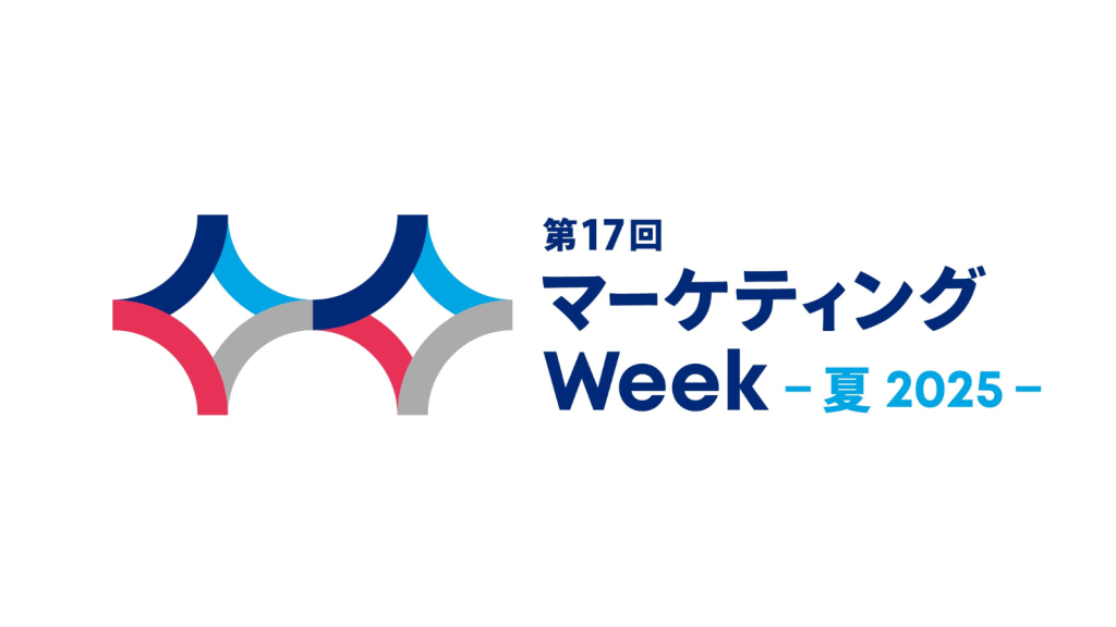 【展示会出展】第19回 マーケティングWeek【夏】に出展します