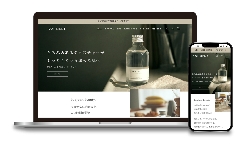 「SOI MEME」ECサイト制作・ブランディング​