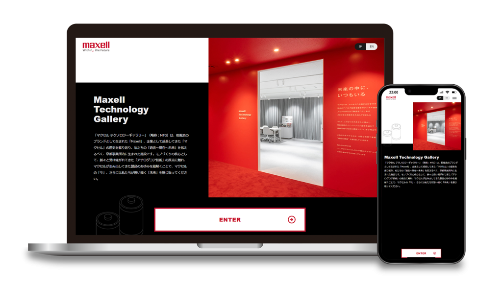 Maxell Technology Gallery サイト企画・制作